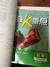 【浙江專用 現(xiàn)貨速發(fā)】2026新版初中必刷題七年級(jí)上2025春下冊小四門七年級(jí)上下冊可選上分卷狂K重點(diǎn)數(shù)學(xué)物理英語教材同步練習(xí)冊7年級(jí)浙教版理想樹眾望教育 【下冊】科學(xué) 浙教版 曬單實(shí)拍圖