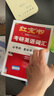 【官方直營(yíng)】紅寶書2026考研英語(yǔ)詞匯（必考詞+基礎(chǔ)詞+超綱詞）附練習(xí)題冊(cè)寫作180篇10年真題解析 可搭紅寶石黃皮書考研真相句句真研2026 2026紅寶書詞匯+寫作180篇【現(xiàn)貨先發(fā)】 曬單實(shí)拍圖