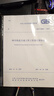 GB/T 50861-2024城市軌道交通工程工程量計(jì)算標(biāo)準(zhǔn) 配套GB/T 50500 工程量清單計(jì)價(jià)標(biāo)準(zhǔn) 規(guī)范 曬單實(shí)拍圖