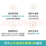山東發(fā)貨】粉筆事業(yè)編2025山東省事業(yè)單位考試適用A類教材歷年真題?？忌綎|省事業(yè)編考試職業(yè)能力傾向測驗和綜合應(yīng)用能力 【A類】教材+真題+?？?山東省情 曬單實拍圖