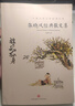 張曉風(fēng)經(jīng)典散文集 中國文學(xué)大師經(jīng)典文庫中小學(xué)生課外閱讀書(shū)籍故事書(shū)名著(zhù) 曬單實(shí)拍圖