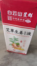 白云山艾草生姜精油美容院身體藥油全身按摩疏通經(jīng)絡(luò)推拿推背刮痧精油 一盒【基礎(chǔ)裝】500ml*1瓶 曬單實(shí)拍圖
