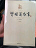 曾國(guó)藩家書（套裝共4冊(cè) 精校精注 珍藏版） 曬單實(shí)拍圖