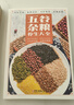 【京倉(cāng)直配】豆?jié){五谷米糊果蔬汁一本就夠 豆?jié){五谷雜糧米糊果蔬一本書 養(yǎng)生豆?jié){米糊五谷汁蔬果汁大全書籍正版家庭食療養(yǎng)生食譜書 【2冊(cè)】豆?jié){五谷米糊+五谷雜糧養(yǎng)生大全 曬單實(shí)拍圖