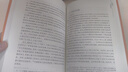 行為無(wú)價(jià)值論與結果無(wú)價(jià)值論 法律解讀書(shū)系 清華大學(xué)法學(xué)院張明楷教授法學(xué)新思考 曬單實(shí)拍圖