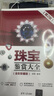珠寶鑒賞大全（全彩珍藏版）（第2版） 曬單實(shí)拍圖