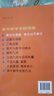高中數學專題精編　集合與邏輯　等式與不等式（第三版） 曬單實拍圖