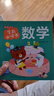 【點(diǎn)讀版圖書(shū)】聰明寶貝學(xué)前必讀書(shū) 識字唐詩(shī)成語(yǔ)猜謎數學(xué)兒歌 幼兒園寶寶大班兒童學(xué)前早教啟蒙書(shū) 幼小銜接點(diǎn)讀書(shū)(支持小雞球球豚小蒙 點(diǎn)讀筆需另外購買(mǎi)) 生日禮物 心喜閱童書(shū) 新年禮物 數學(xué)（單冊） 曬單實(shí)拍圖