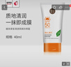 媛泉（YUANQUAN）金甲蟲  高麗谷（YUANQUAN）媛泉柔皙清透隔離防曬霜SPF50+  40ml 40ml 曬單實(shí)拍圖