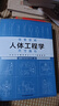 【自營(yíng)包郵】住宅空間人體工程學(xué)尺寸指引 HJSJ華建環(huán)境設計研究所 全屋定制書(shū)籍裝修數據裝修尺寸空間室內設計定制家具人體工程學(xué)書(shū)～ 曬單實(shí)拍圖
