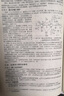 電子學(xué)的藝術(shù) 原書(shū)第3版 上冊 曬單實(shí)拍圖