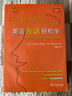 英語(yǔ)輕松學(xué)：英語(yǔ)會(huì )話(huà)輕松學(xué)（附光盤(pán)1張） 曬單實(shí)拍圖