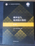 概率論與數(shù)理統(tǒng)計(jì)教程 茆詩松 第三版 第3版 教材+習(xí)題與解答 高等教育出版社【全2冊(cè)】 曬單實(shí)拍圖