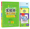 2025春 實驗班提優(yōu)訓練 二年級下冊 數(shù)學北師大版 強化拔高教材同步練習冊 曬單實拍圖