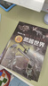 超高性?xún)r(jià)比武器世界（全4冊）軍事大百科 精裝大開(kāi)本兒童科普百科全書(shū) 兒童經(jīng)典科普讀物 兒童讀物勇敢孩子的武器世界 小學(xué)生課外讀物 6-15歲 武器世界（全4冊） 曬單實(shí)拍圖