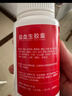 999優(yōu)力元益血生膠囊 健脾補腎 生血填精 面色無華 眩暈氣短 缺鐵性貧血 益血生膠囊0.25g*84粒/瓶 曬單實拍圖