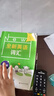 全新英語(yǔ)詞匯 四年級 曬單實(shí)拍圖