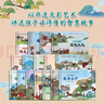 三十六計(jì)繪本（共16冊(cè)）經(jīng)典名著中國(guó)傳統(tǒng)文化非遺皮影風(fēng)繪本形式 兒童歷史故事書課外閱讀物簡(jiǎn)裝版 曬單實(shí)拍圖