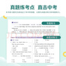 巔峰訓(xùn)練中考英語真題必刷（2000題）2024 曬單實(shí)拍圖