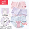 愛莉兒&歐蘿拉少女生理內褲月經期防漏抑菌襠安全褲學生姨媽褲初中生7033 L 曬單實拍圖