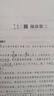 帛書(shū)道德經(jīng) 帛書(shū)周易 馬王堆精裝完整版2冊(cè) 國(guó)學(xué)經(jīng)典傳統(tǒng)文化 老子道德經(jīng)易經(jīng)玄學(xué)卦象解讀書(shū)籍 曬單實(shí)拍圖