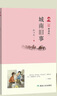 七年級上下冊經(jīng)典名著(zhù)（插圖版全套5冊）海底兩萬(wàn)里+獵人筆記+朝花夕拾+鏡花緣+城南舊事 曬單實(shí)拍圖