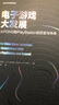 電子游戲大發(fā)展 從PONG到PlayStation的歷史與未來(lái) 復(fù)旦大學(xué)出版社 (美)馬克·J.P.沃爾夫 編 熊碩 譯 書籍 圖書 曬單實(shí)拍圖