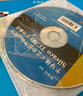 半導(dǎo)體工藝和器件仿真軟件Silvaco TCAD實(shí)用教程（附光盤） 曬單實(shí)拍圖