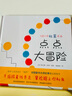 點(diǎn)點(diǎn)點(diǎn)（小黃和小藍(lán)升級(jí)版）寶寶視覺鍛煉 杜萊大師作品 0-2 3-6歲幼兒?jiǎn)⒚衫L本 早教書 【2冊(cè)】杜萊點(diǎn)點(diǎn)點(diǎn)系列  點(diǎn)點(diǎn)點(diǎn)+點(diǎn)點(diǎn)大冒險(xiǎn) 曬單實(shí)拍圖