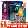 【官方正版-京倉直配】孩子讀得懂的山海經(jīng)+孩子讀得懂的山海經(jīng) 完結(jié)篇全集精裝圖解原版原著彩圖山海經(jīng)異獸錄中國地理 孩子讀得懂的山海經(jīng)1 精裝3冊 曬單實拍圖