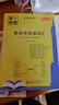 【上海英語任老師】菁準(zhǔn)考第一原理新高考英語詞匯 5600高考核心詞+20000拓展詞 丁振月 全國適用高考詞匯黃皮書高一高二高三適用 抖音同款 第一原理新高考英語詞匯 曬單實拍圖