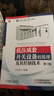 低壓成套開關(guān)設(shè)備的原理及其控制技術(shù) 第四4版 張白帆PartickZhang 低壓配電電器設(shè)計電 曬單實拍圖