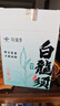 新益號云南古樹(shù)白茶白毫銀針特級月光白散茶班章普洱茶葉自己喝盒裝送禮 【特級班章白毫銀針】100克*1盒 曬單實(shí)拍圖