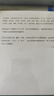 明清散文十家：從文人之文到學(xué)者之文 曬單實拍圖