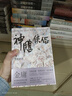 現(xiàn)貨 臺(tái)版 倚天屠龍記 全四冊(cè) 亮彩映象修訂版 金庸 港臺(tái)原版 遠(yuǎn)流出版 曬單實(shí)拍圖
