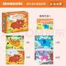 青葫蘆拼圖1-3-6-12歲兒童拼圖寶寶益智進(jìn)階早教玩具男孩女孩生日禮物 【2-3.5歲】2階·森林里的四季 曬單實(shí)拍圖