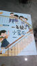 小豌豆過(guò)暑假（全彩注音版）|暢銷百萬(wàn)“小蜜瓜小豌豆”的暑期故事暑假作業(yè) 一升二暑假銜接 小升初暑假銜接（粉色版） 曬單實(shí)拍圖