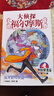 新華書(shū)店官方正品 大偵探福爾摩斯探案集小學(xué)生版全集第 1-66冊全套新1-17輯3冊青少年懸疑推理冒險小說(shuō)兒童文學(xué)漫畫(huà)書(shū)小學(xué)生課外閱讀書(shū)籍三四五六年級 新書(shū)上市 大偵探福爾摩斯第3輯（13-16）共4 曬單實(shí)拍圖