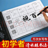 六品書院練毛筆字帖水寫布套裝初學練習書法楷書入門臨摹顏真卿多寶塔碑小學生兒童練字紙專用文房第五寶 曬單實拍圖