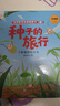 幼學(xué)小蝌蚪點(diǎn)讀筆配套書生命啟蒙教育翻翻書經(jīng)典兒童閱讀成長(zhǎng)互動(dòng)培養(yǎng)故事籍 生命教育啟蒙翻翻書全輯 曬單實(shí)拍圖