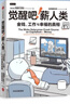 覺醒吧 薪人類 金錢工作與幸福的真相 治愈萬千網(wǎng)友 金錢工作與幸福能量之書 曬單實拍圖