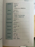 小托福 TOEFL Junior標準考試官方指南 小托福詞匯手冊 曬單實拍圖
