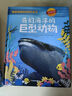 國家地理動物百科全書：非洲大草原的掠食者與獵物 國家地理少兒百科讀物 [0-3歲](中國環(huán)境標(biāo)志產(chǎn)品 綠色印刷) 曬單實拍圖