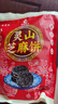 其他家廣西欽州靈山橫縣特產(chǎn)芝麻餅傳統老式薄脆香甜紅薯芝麻餅小吃零食 【紅薯餡+芝麻餡】精選小餅2包 曬單實(shí)拍圖