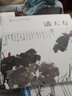 潘天壽 曬單實(shí)拍圖