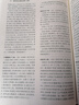 續修四庫全書(shū)總目提要·經(jīng)部 曬單實(shí)拍圖