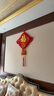 全品屋 2025新款中國結福字掛件高檔客廳大號喬遷入戶(hù)門(mén)背景墻玄關(guān)裝飾 40#家和萬(wàn)事興-掛魚(yú)款 曬單實(shí)拍圖