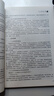 （自考）公共行政學(xué)[課程代碼7816 2023年版 自學(xué)考試指定教材含大綱] 曬單實拍圖