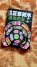 身邊花草樹(shù)木速查圖鑒 花藝書(shū)籍養(yǎng)花書(shū)籍種花大全花草樹(shù)木圖鑒大全植物書(shū)籍植物書(shū)籍大全植物書(shū)籍園藝百科全 曬單實(shí)拍圖