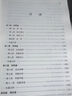 精裝曾國(guó)藩冰鑒正版  曾國(guó)藩家書挺經(jīng)  原文+注釋+譯文 曾國(guó)藩家訓(xùn)全集正版擴(kuò)展閱讀人才學(xué)人際溝通處事方法用人識(shí)人術(shù)書籍曾國(guó)潘全集國(guó)學(xué)經(jīng)典書籍 【精裝】曾國(guó)藩冰鑒 曬單實(shí)拍圖